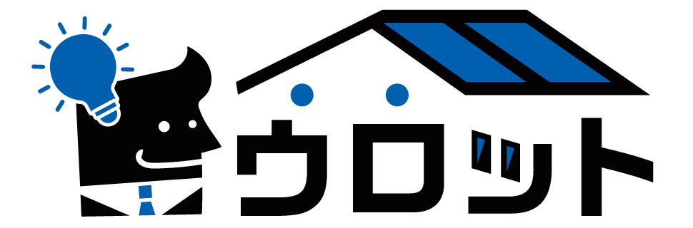 「ウロット」不動産売却を依頼する不動産会社総合情報サイト